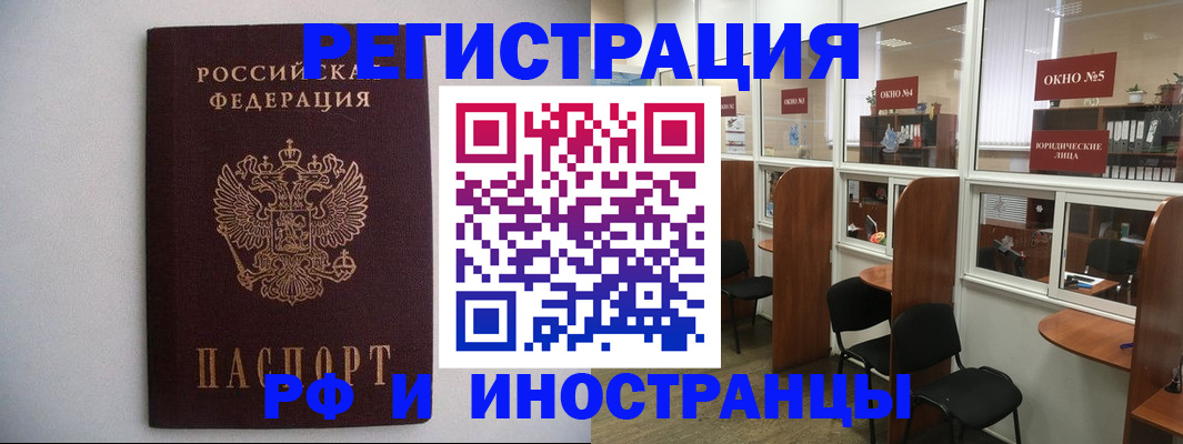 прописка от собственника в Стерлитамаке