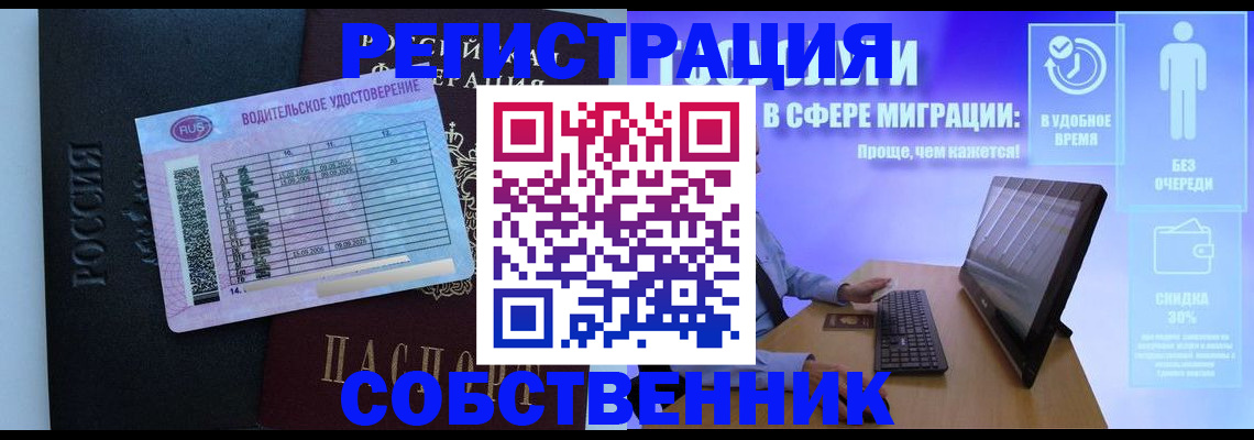 временная регистрация 2025 в Стерлитамаке