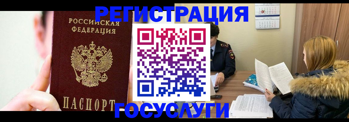 регистрация в Стерлитамаке